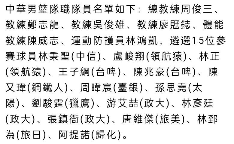 我们没有做到，2-0和3-0很棒，但我们有些放松，给了对手机会，最终能4-0获胜非常棒。